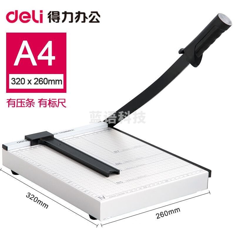 得力a4裁纸刀8014