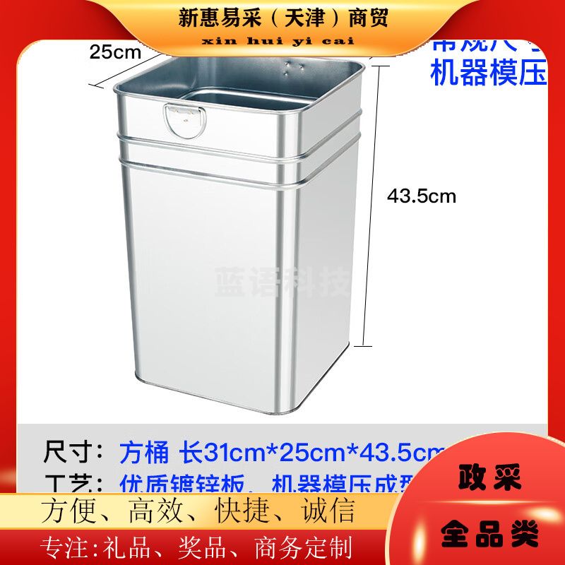 镀锌板垃圾桶内胆25*31*43.5方桶