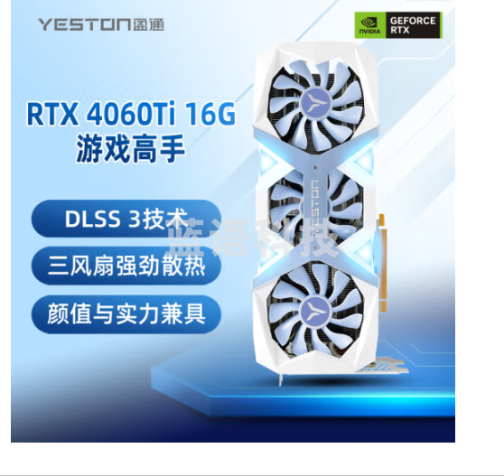 盈通（yeston）GeForce RTX 4060Ti-16G D6 游戏高手 全新架构 DLSS 3技术 电竞游戏光追显卡