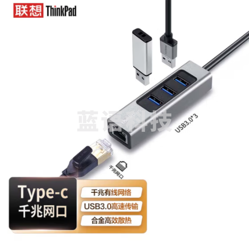 联想thinkpad Type-C转网口转换器 千兆RJ45转接头 USB-C分线器3.0扩展坞 LRC3千兆网口