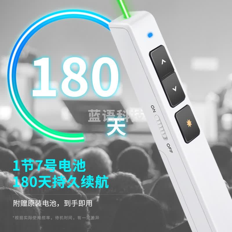 得力(deli)绿色光100m控制翻页笔 白色 2802G