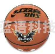 红双喜 7# 篮球 FB1027