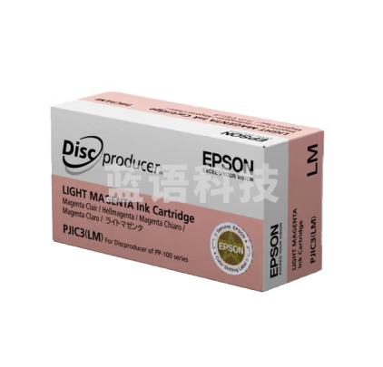 爱普生(EPSON)PJIC3 淡洋红色墨盒 (适用PP-100III/100N/50II系列光盘印刷刻录机) C13S020449 (.204)