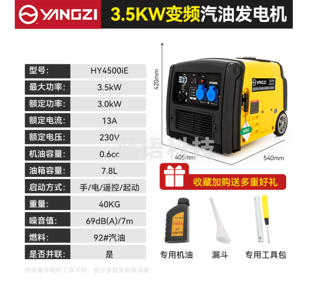 扬子（YANGZI）汽油发电机家用便携式户外轻音遥控变频220V小型露营 3.5K电启（遥控启动）