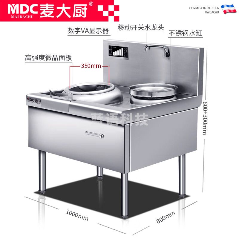 麦大厨大功率商用电磁炉平面煲汤炉酒店食堂吊汤炉卤煮电磁灶单头矮汤低汤炉 MDC-DCB5-DD15Q