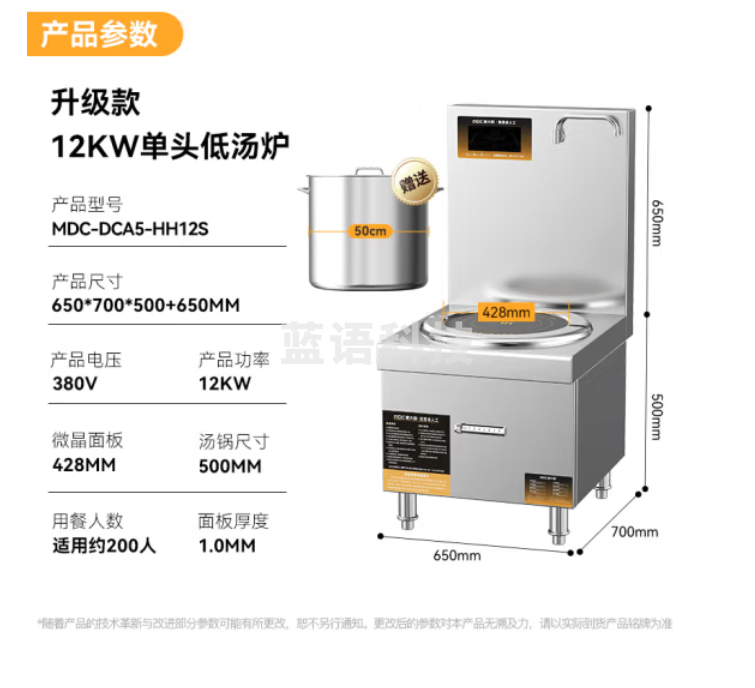 麦大厨大功率商用电磁炉12kw平面煲汤炉酒店吊汤炉食堂厨房节能电磁灶单头矮汤炉低汤炉 MDC-DCA5-HH12S