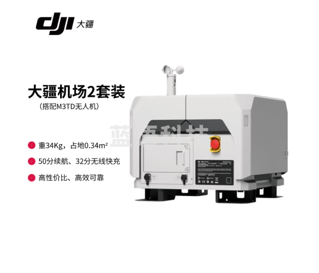 大疆(DJI)机场 2 套装 【含机场 2(中国版)+Matrice 3TD高性能无人机+3D系列智能飞行电池】