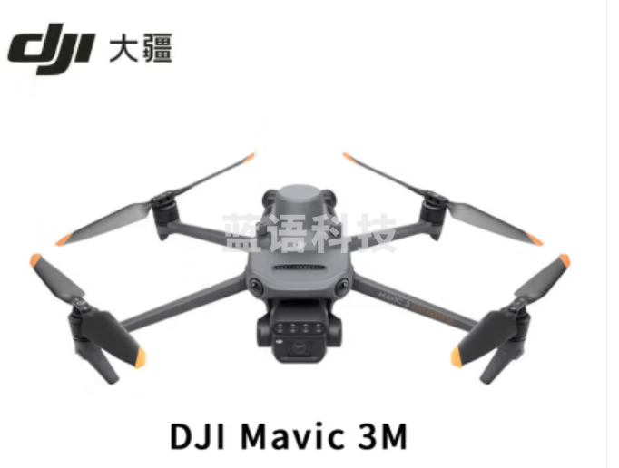 大疆(DJI)Mavic 3M多光谱版 御3M 可见光成像系统 可实现高精度航测、作物生长检测、自然资源调查等应用