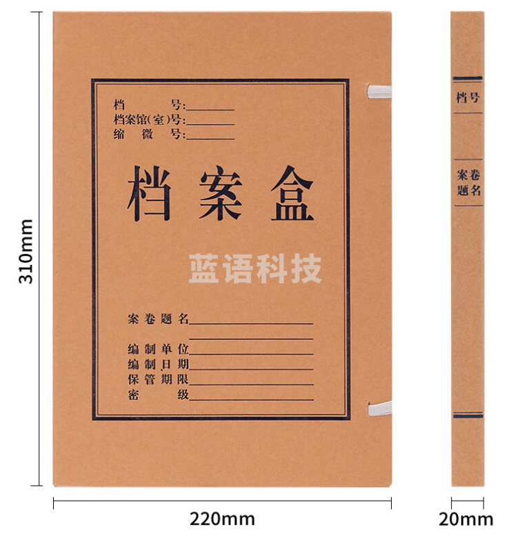 得力/deli20mm混浆250g牛皮纸文件盒 档案盒 63201