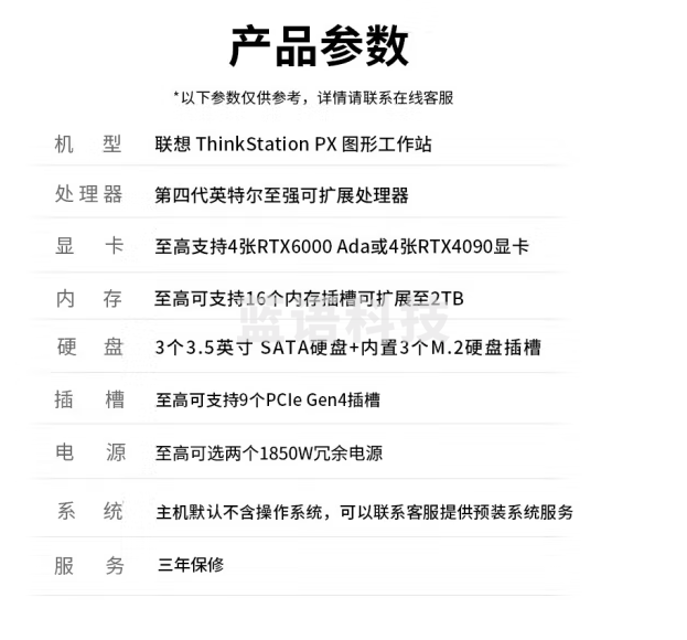 联想（Lenovo）PX工作 站 DeepSeek本地部署 两颗铂金8452Y 共72核心 512G内存/4T固态+12T/RTX 6000Ada*2