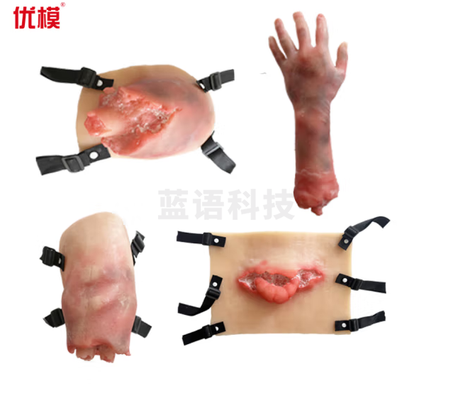 优模 YOMO 伤情呈现模拟器材（25种） 佩戴式伤情组件 卫勤训练器材