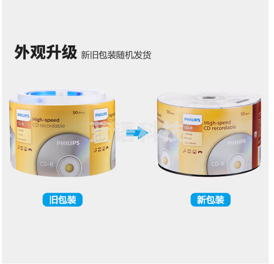飞利浦（PHILIPS）CD-R光盘 刻录盘 空白光盘 刻录光盘 光碟 52速700M 乖乖桶 桶装50片
