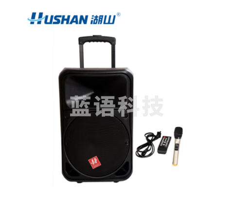 湖山(HUSHAN) 会议室音响套装组合 专业会议音响KT培训系统设备有源音箱 V-ZG100C 户外拉杆音箱话筒套装