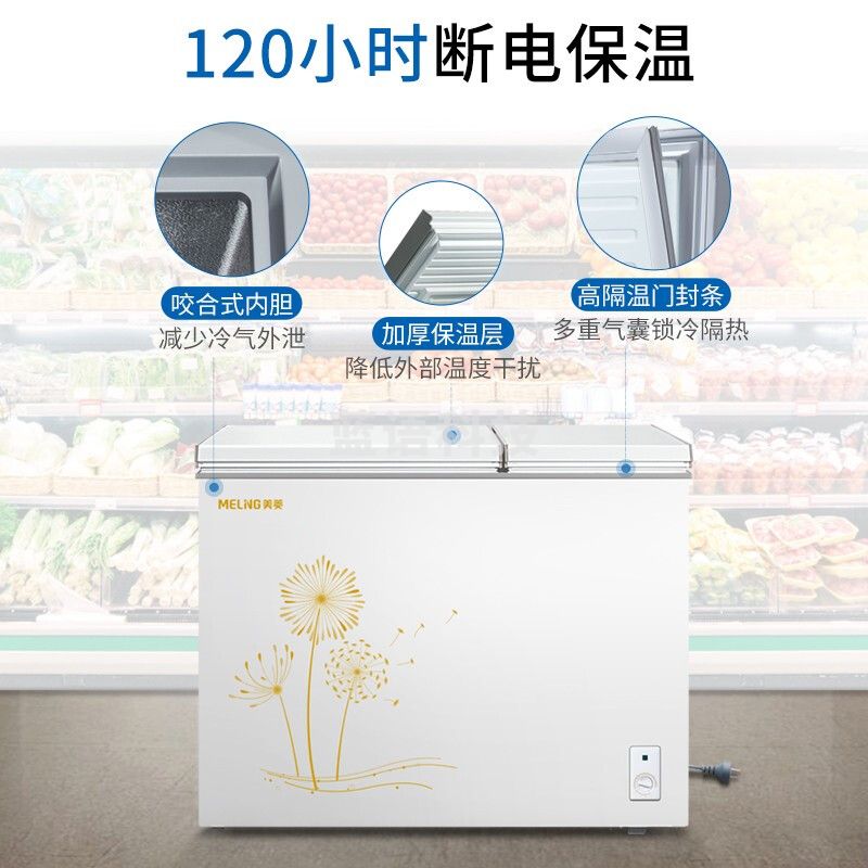 美菱BCD-220DT冰柜220升冷柜双温双箱家用商用冷柜顶开门双温卧式一级能效冷藏冷冻小冰柜断电保护 每天耗电0.48度