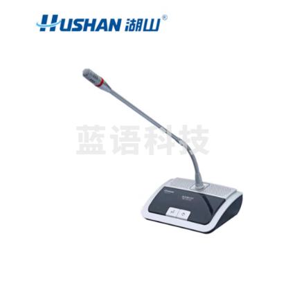 湖山(HUSHAN) 系统集成类音频设备 DS-SC710主席单元(嵌入式)