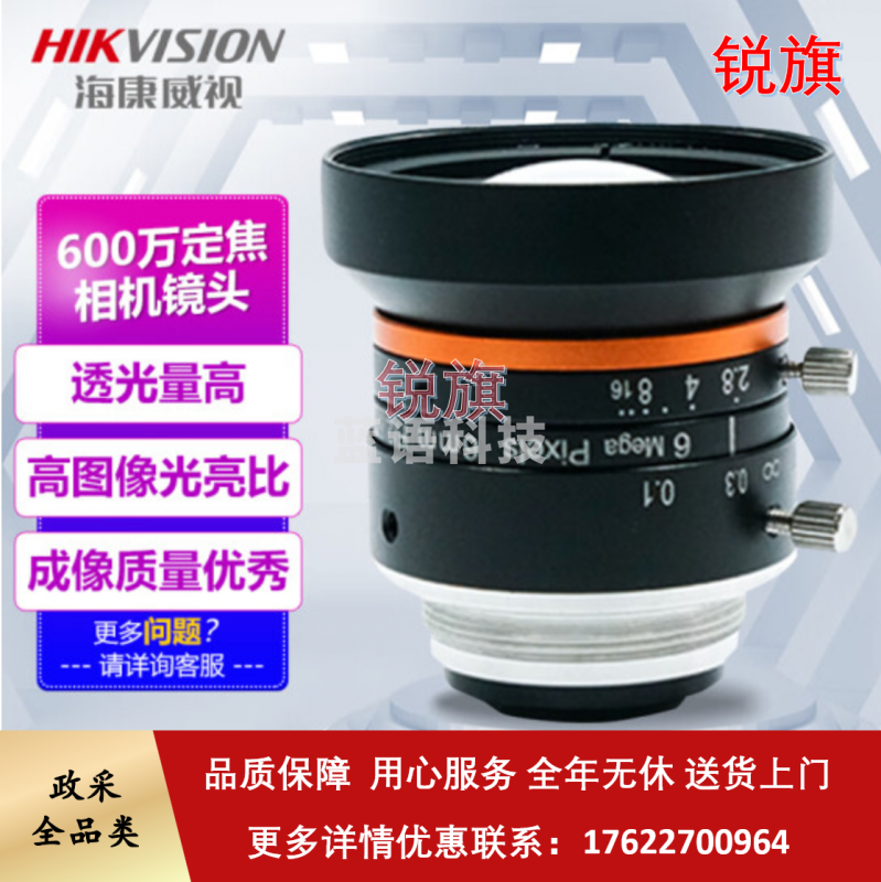 海康威视工业相机FA镜头 600万1/1.8″MVL-HF4028M-6MPE 40mm 600万