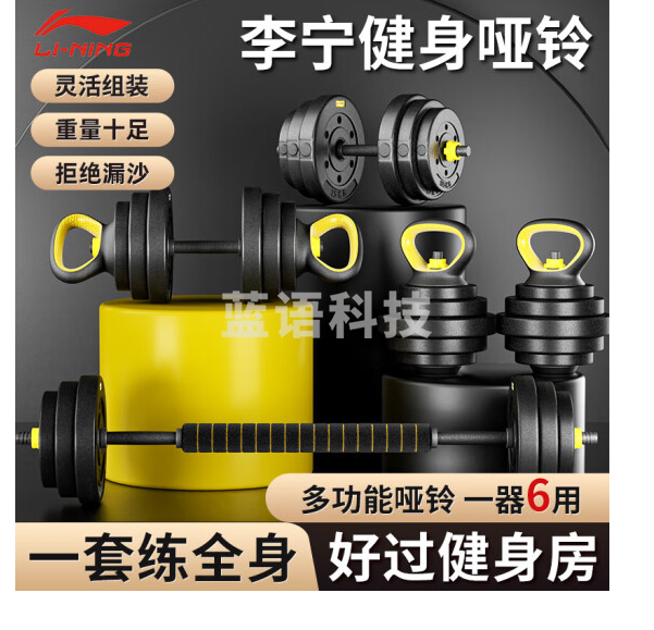 李宁（LI-NING）李宁哑铃男女健身杠铃可调节拆卸锻炼器材壶铃组合套装亚铃片 LN11262