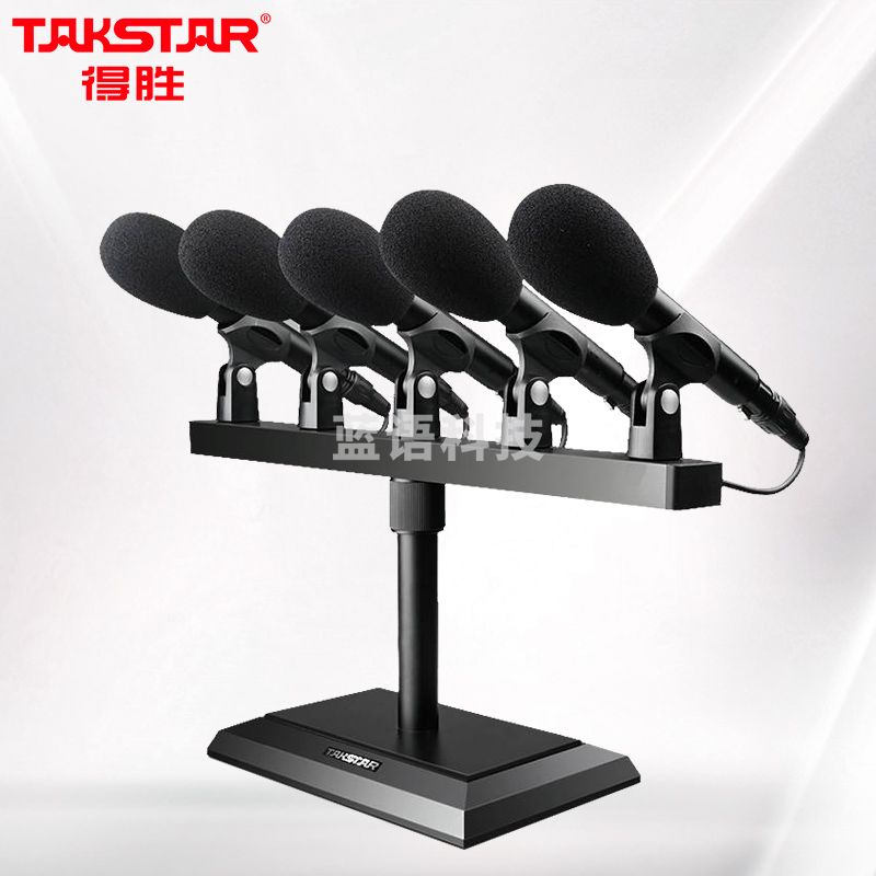 得胜（TAKSTAR）MS-T5会议麦克风会议室高清收音电容麦克风大型讲座专业广播工程有线桌面话筒标配5支话筒