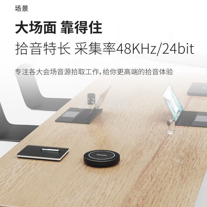 飞利浦PHILIPS 视频会议拾音麦 免驱 3-5米拾音麦(PSE0500串联扩展拾音麦-不带喇叭)PSE0400