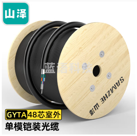 山泽(SAMZHE)铠装48芯单模室外光缆 GYTA层绞式室外架空/管道光纤线 3000米 GYTA-483000