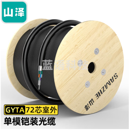 山泽(SAMZHE)铠装72芯单模室外光缆 GYTA层绞式室外架空/管道光纤线 2000米 GYTA-722000