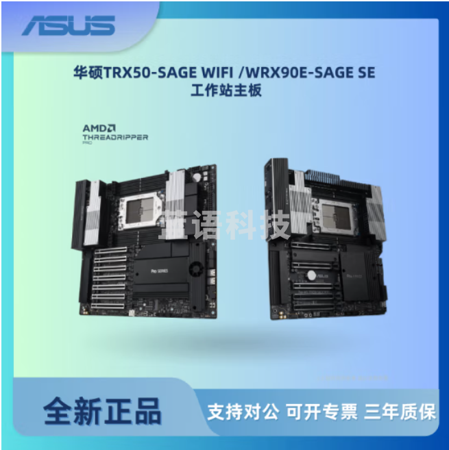 华硕Pro WS WRX90E-SAGE SE 工作站主板