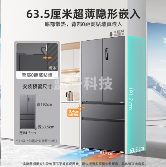 美菱BCD-511WP9CZX 511升法式多门四开门超薄零嵌入式冰箱双系统大容量无霜变频一级
