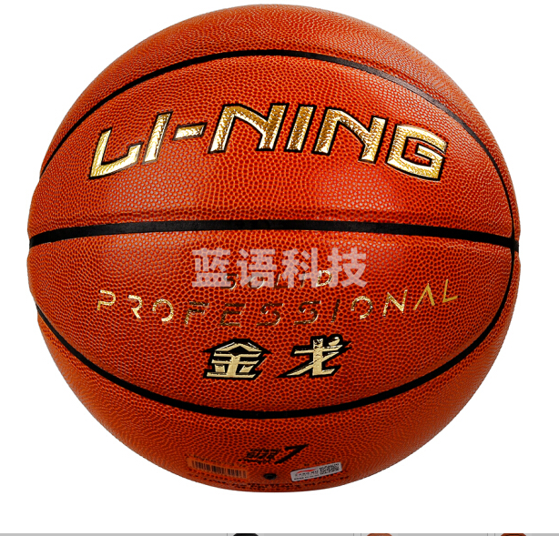 李宁LBQK837-3 金戈专业科技篮球7#