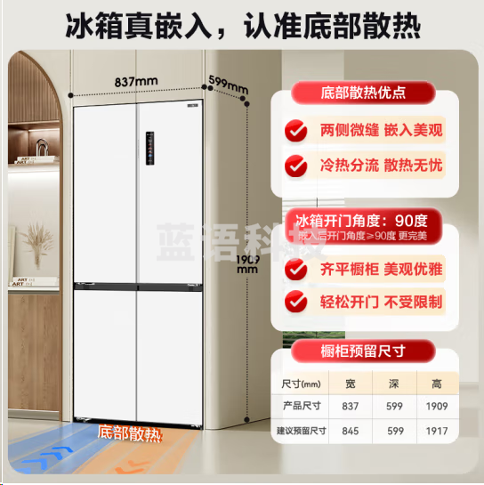 美菱BCD-503WPU9CDZX冻鲜生503升恒温鲜冻十字四开门超薄嵌入冰箱双系统净味无霜一级大容量