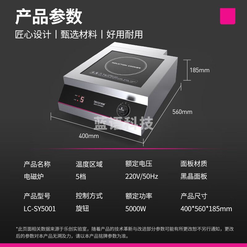 乐创（lecon）商用电磁炉大功率5000W商业电磁灶电炉灶五千瓦大功率炒炉大锅灶304材质 LC-SY5001【一价全包】
