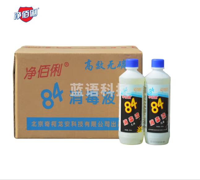 净佰俐84消毒液 470ml*20瓶整箱 衣物漂白 八四消毒水宠物地板杀菌工业