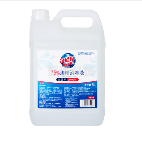 净佰俐 75%酒精消毒液5L*3桶整箱 酒精喷雾液体 免洗手乙醇消毒液车间杀菌