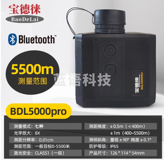 宝德徕（BaoDeLai）BDL5000Pro激光测距望远镜应急消防救灾测高仪测角5000米无方位角
