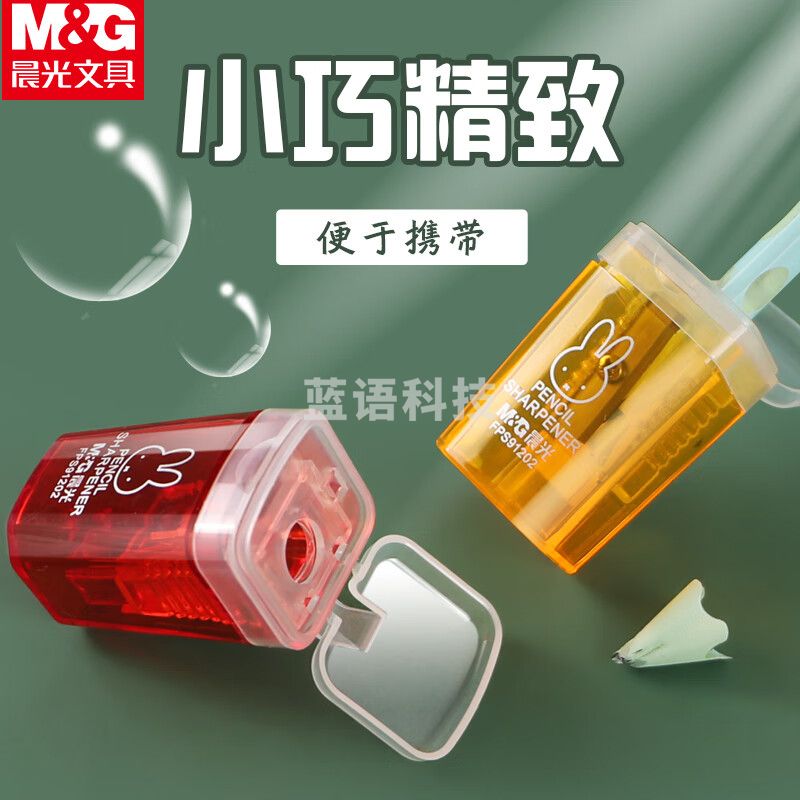 晨光（M&G）FPS91202单孔削笔刀多色 48个/盒小学生削笔器卷笔刀米菲单孔木头铅笔刨