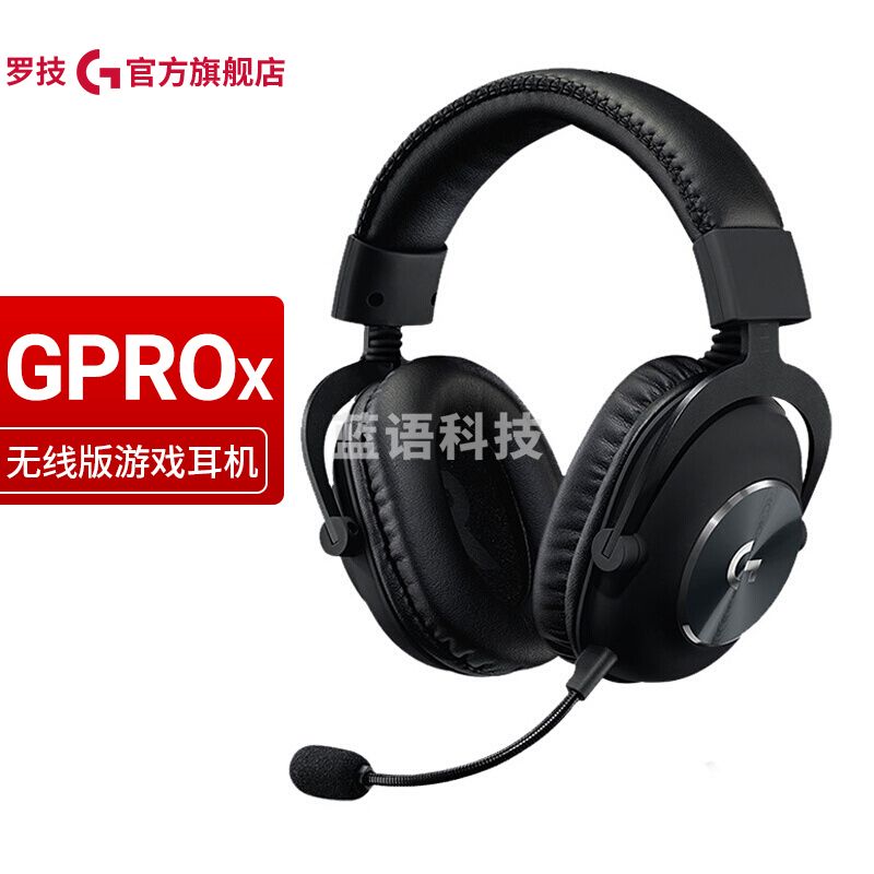 罗技(G)PRO X无线头戴式游戏耳机7.1环绕声电竞耳机耳麦降噪声卡电脑耳机 LOL吃鸡FPS听声辩位 GPW无线耳机