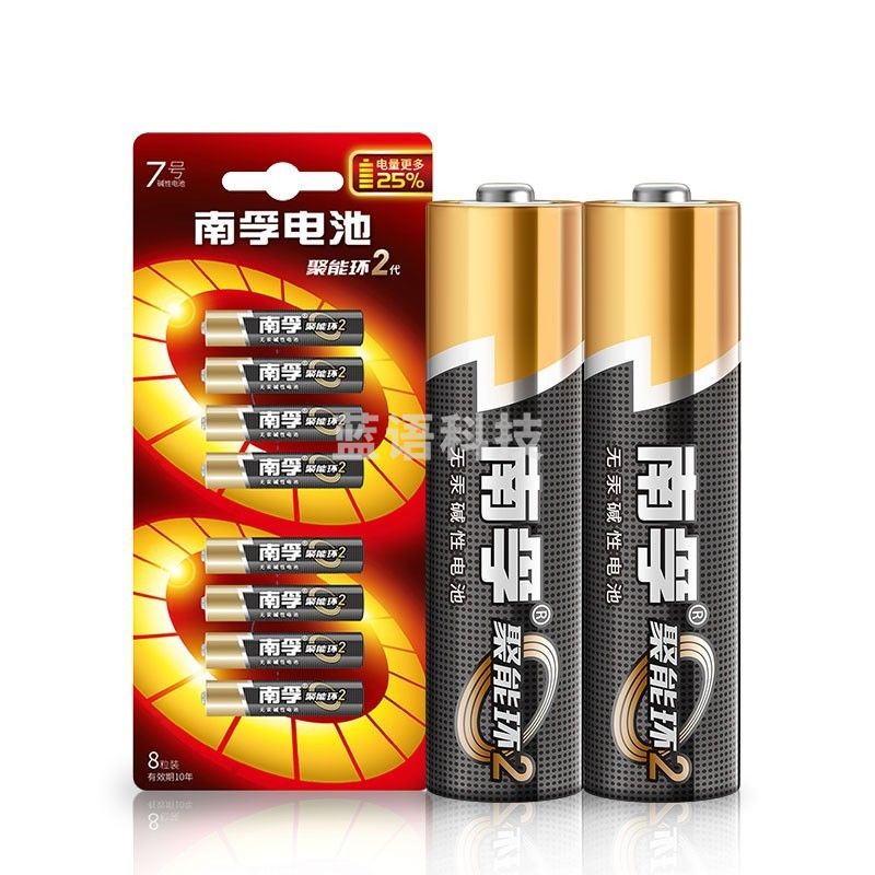 南孚电池 7号8粒 聚能环2代  碱性电池 儿童玩具电池干电池（五卡装）