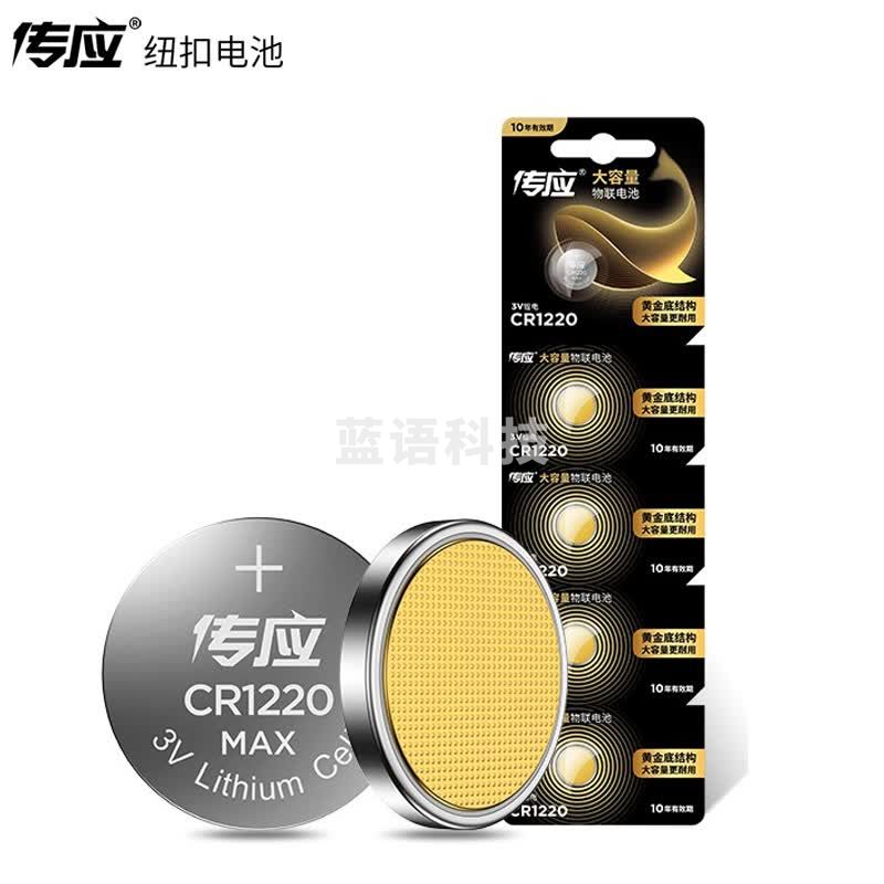 南孚（NANFU）传应CR1220纽扣电池 3V锂电池 3V锂电池 适用起亚悦达汽车钥匙遥控器等 5粒/卡 5卡装
