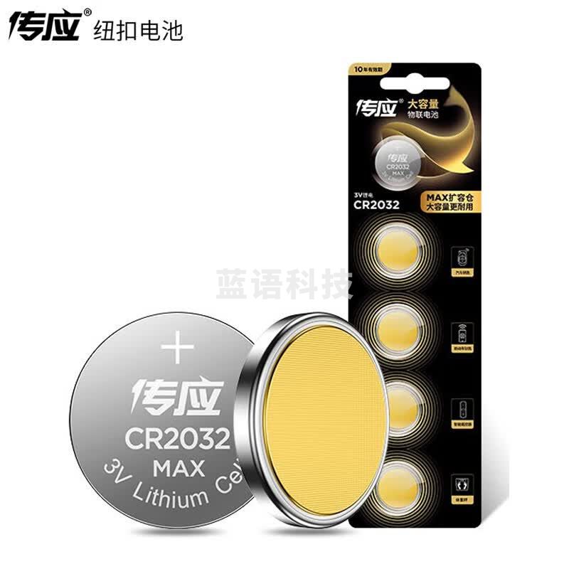 南孚（NANFU）传应 CR2032纽扣电池 3V锂电池 适用大众奥迪现代等汽车钥匙手表遥控器等 5粒/卡 5卡装