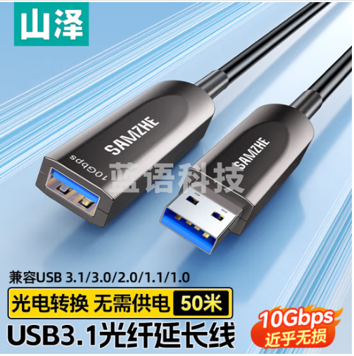 山泽(SAMZHE）USB延长线usb2.0高速传输数据连接线 公对母 AM/AF U盘鼠标键盘加长线 透明蓝0.3米BL-903