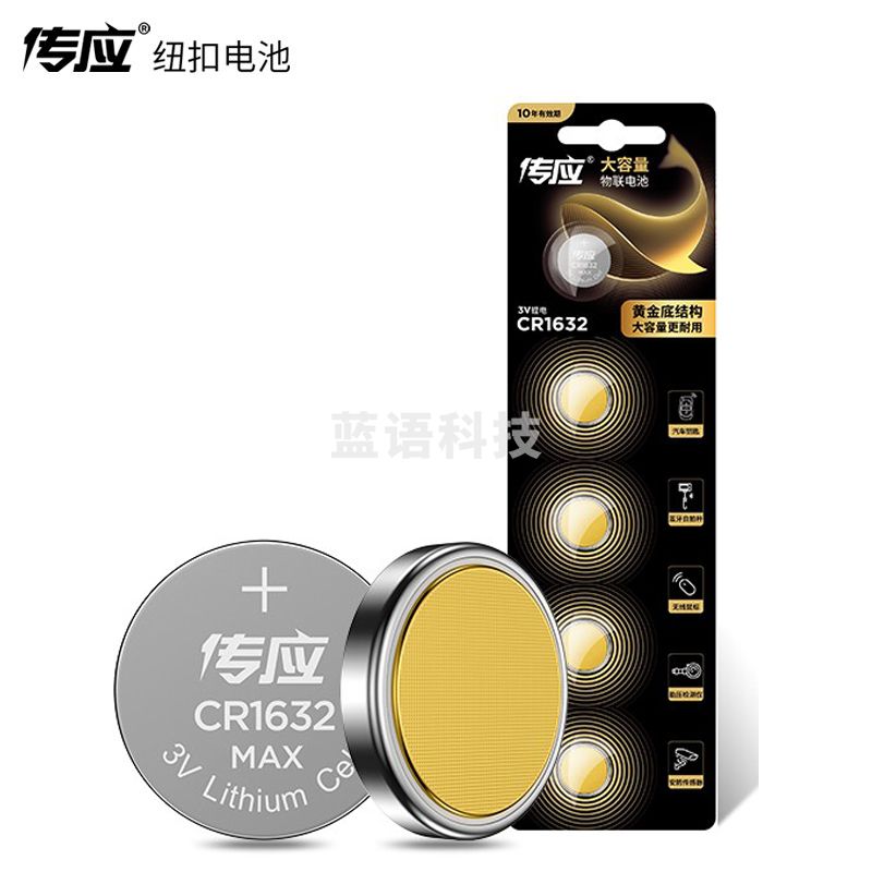 南孚（NANFU）传应CR1632纽扣电池 3V锂电池 适用比亚迪丰田凯美瑞汽车钥匙手表遥控器等 5粒/卡 5卡装