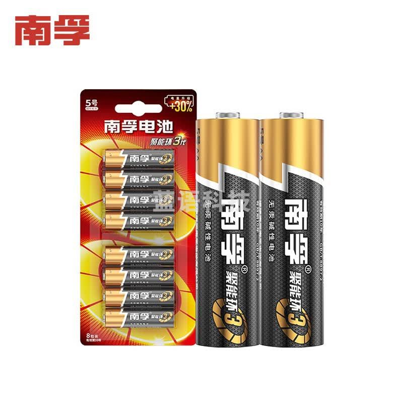 南孚 LR6-8B 5号电池 五号碱性干电池 聚能环3代 适用鼠标键盘遥控器血压计挂钟等 单粒装
