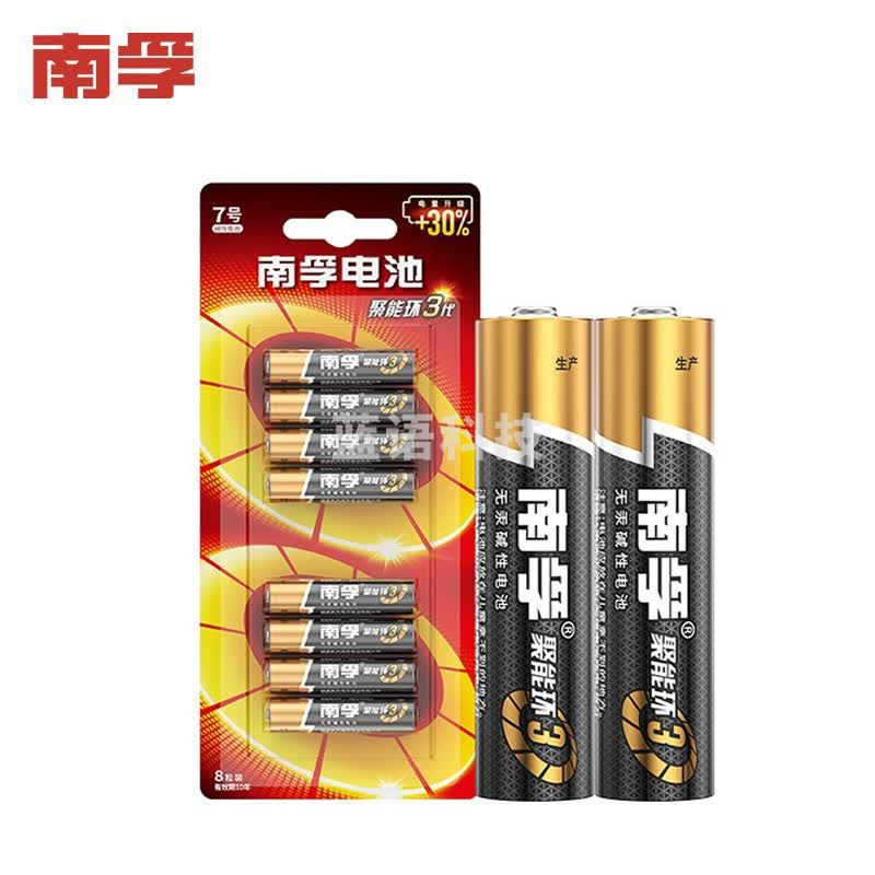 南孚 LR03-8B 7号电池 七号碱性干电池聚能环3代 适用鼠标键盘遥控器血压计挂钟等 单粒装