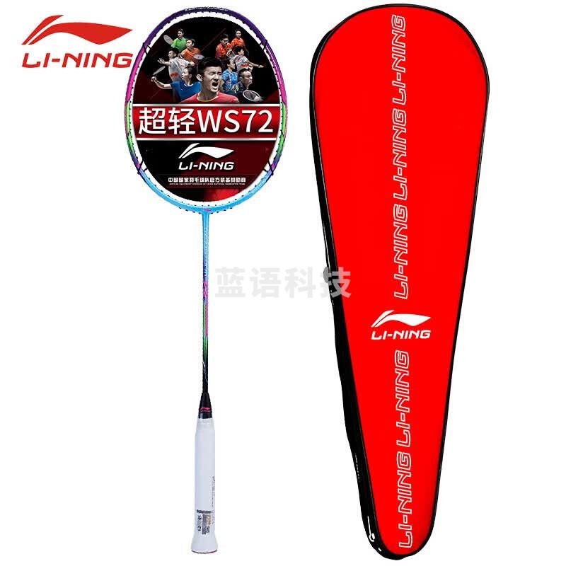 李宁（LI-NING）羽毛球拍6U全碳素超轻WS72高磅轻量进攻型单拍AYPM084-1 蓝/紫 （空拍送手胶）