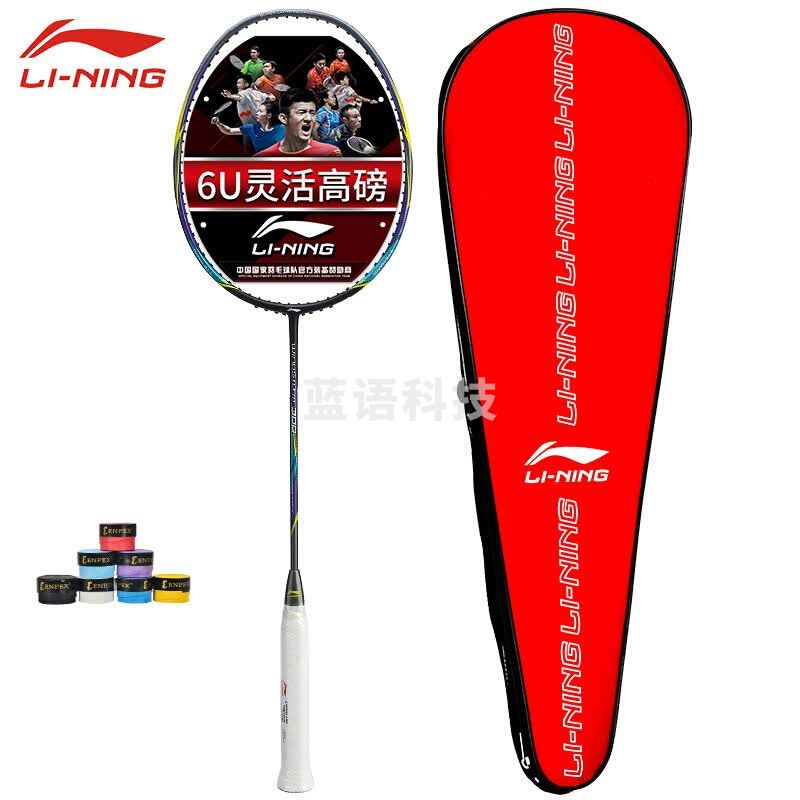 李宁（LI-NING）羽毛球拍WS300超轻高磅全碳素6u专业级比赛训练进攻型单拍 AYPP054-1炫彩灰（空拍送手胶）