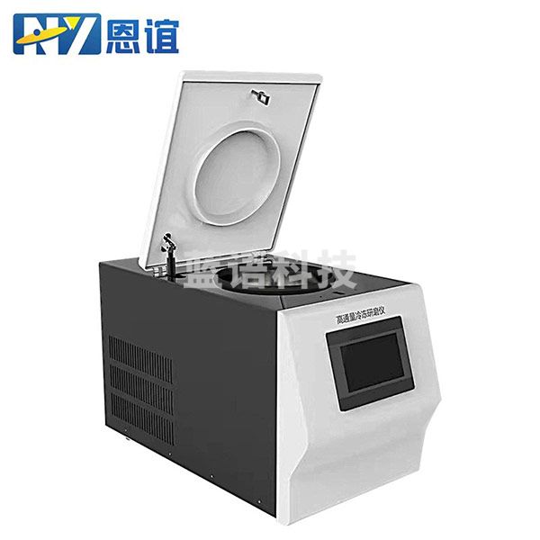 恩谊 多样品组织研磨机实验室便携手持式研磨器多通道冷冻研磨仪 ZHFP-CL-48冷冻款