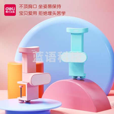 得力(deli)儿童坐姿矫正器夹桌款 小学生写字矫正器 写作业学习支架 可升降防低头正姿支架 樱粉70540A