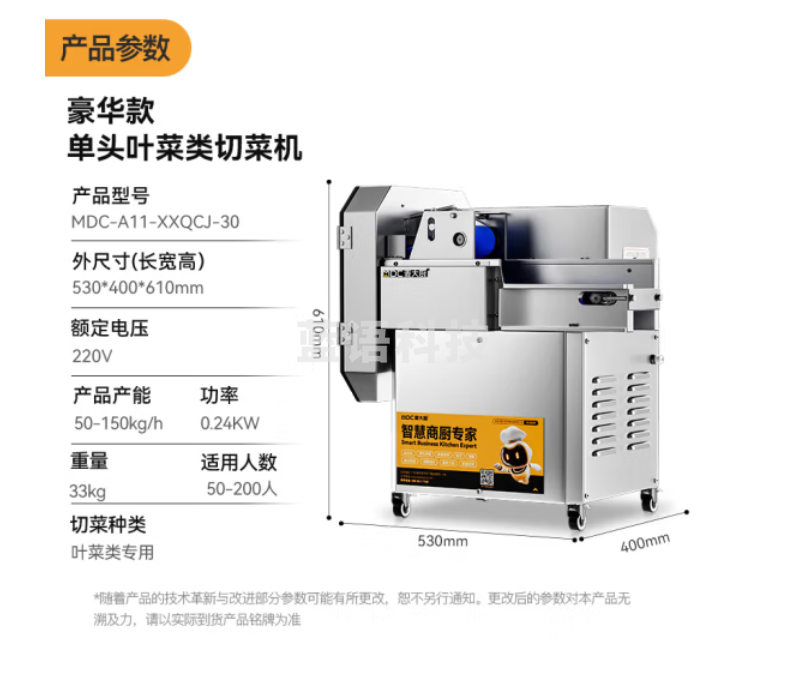 麦大厨MDC-A11-XXQCJ-30 商用切菜机多功能全自动食堂食品加工厨房电动叶菜切段切丝切碎机器