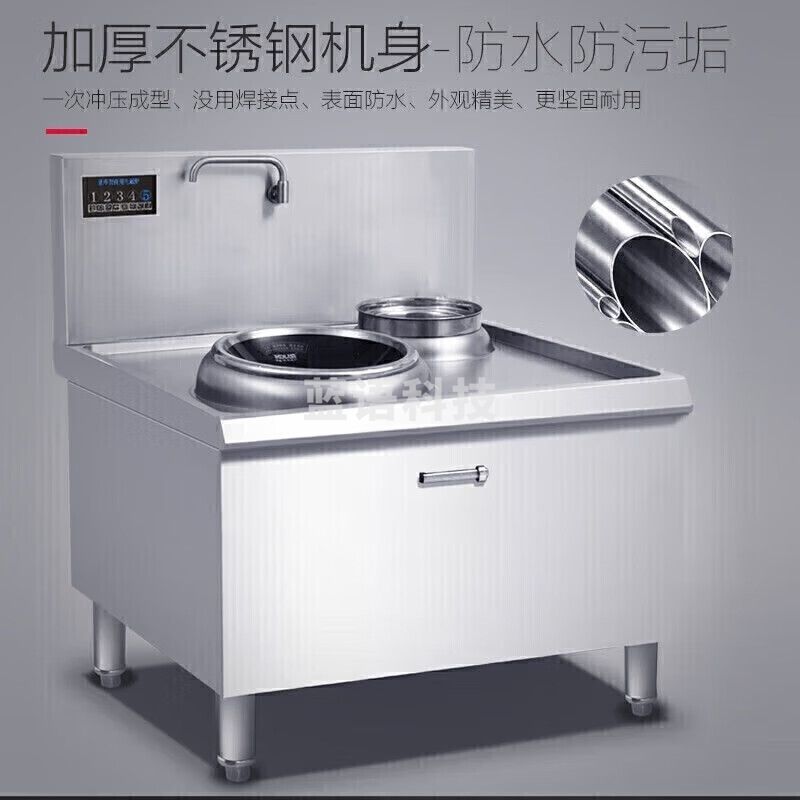 麦大厨 MDC 商用电磁炉大功率大锅灶8KW电磁灶酒店餐厅食堂电炒锅凹面小炒炉单头单尾小炒灶MDC-DCA6-XCDW08H