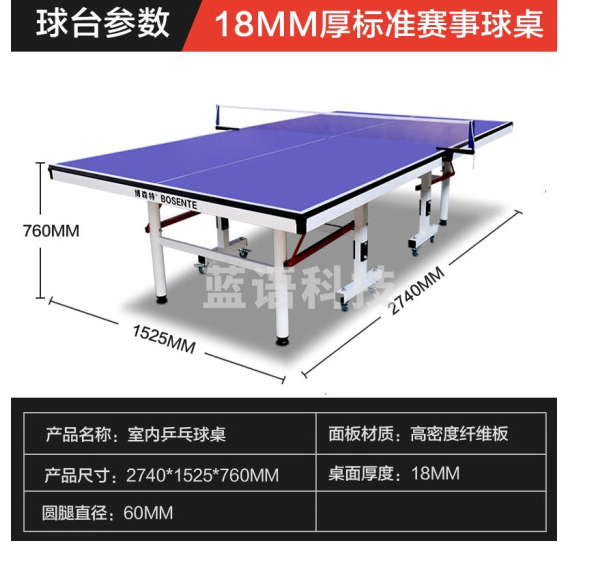 博森特（BOSENTE） 乒乓球桌家用可折叠乒乓球案子 乒乓球台室内折叠式标准兵浜球桌 【白色形象款】18mm桌面带轮球桌