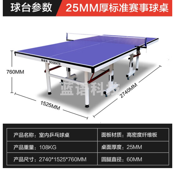 博森特（BOSENTE） 乒乓球桌家用可折叠乒乓球案子 乒乓球台室内折叠式标准兵浜球桌 【白色形象款】25mm桌面带轮球桌